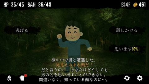 クトゥルフと夢の階段TRPG