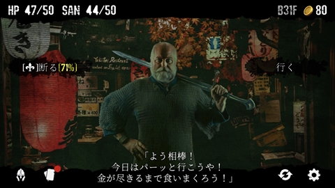 クトゥルフと夢の階段TRPG