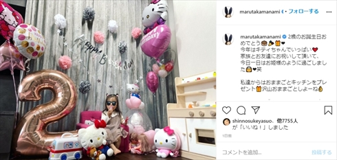 丸高愛実 柿谷曜一朗 セレッソ大阪 インスタ 娘 誕生日