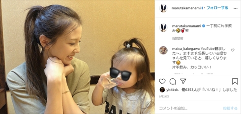 丸高愛実 柿谷曜一朗 セレッソ大阪 インスタ 娘 誕生日