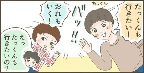 外出中の長男の気遣い03