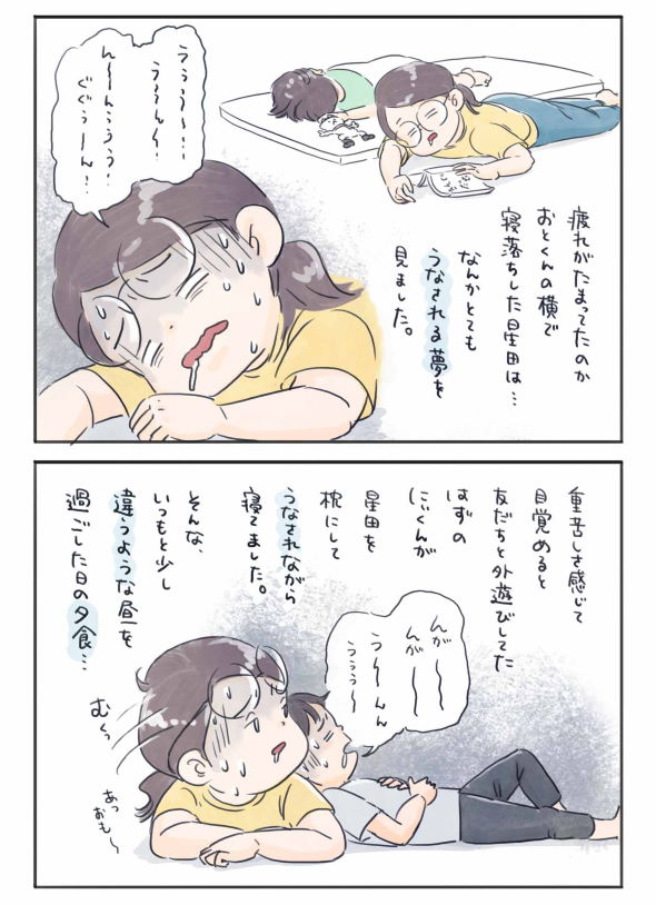 子育て 漫画 ホラー 幽霊 後ろの人 誰 Twitter