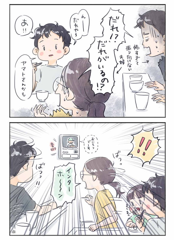 子育て 漫画 ホラー 幽霊 後ろの人 誰 Twitter