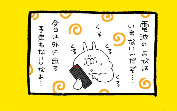 くまだよ