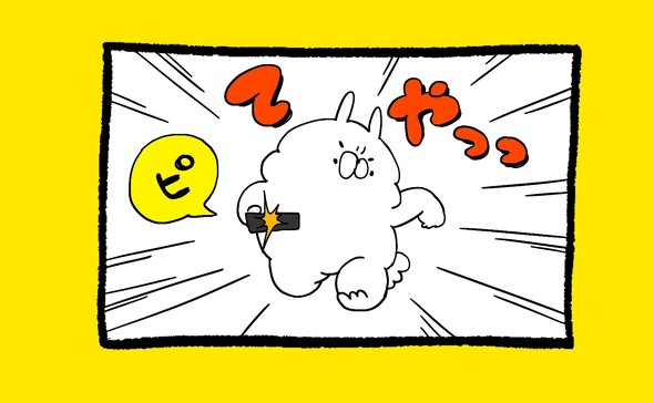 くまだよ