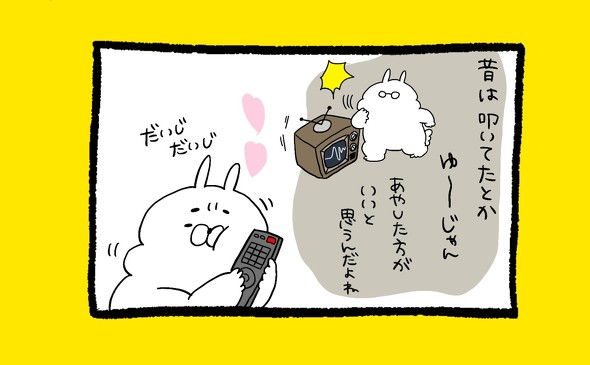 くまだよ