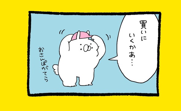 くまだよ