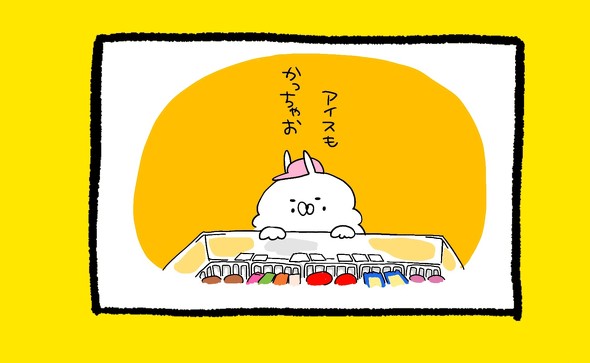 くまだよ