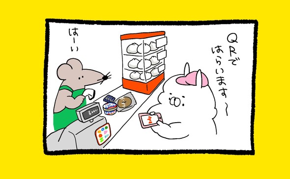 くまだよ
