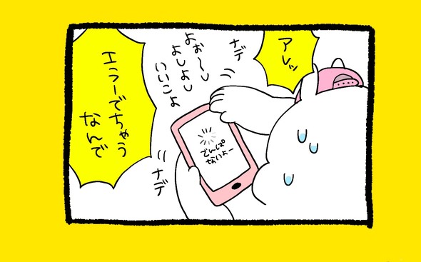 くまだよ
