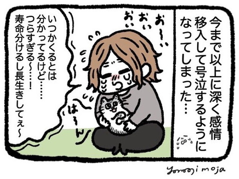 「いつか」