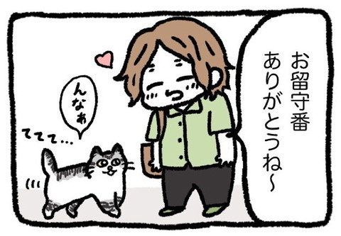 「ごまだれのナイトルーティン」