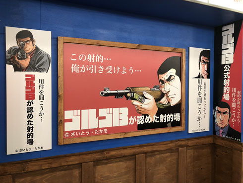ザリガニ ゴルゴ13コラボ