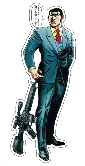 ザリガニ ゴルゴ13コラボ