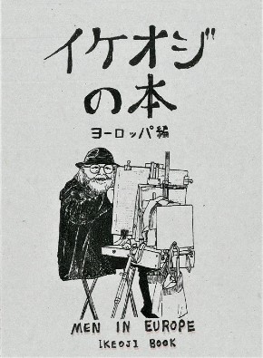 同人誌 図書館 司書