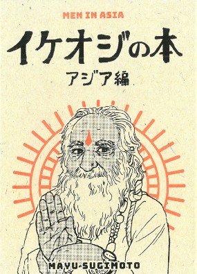 同人誌 図書館 司書