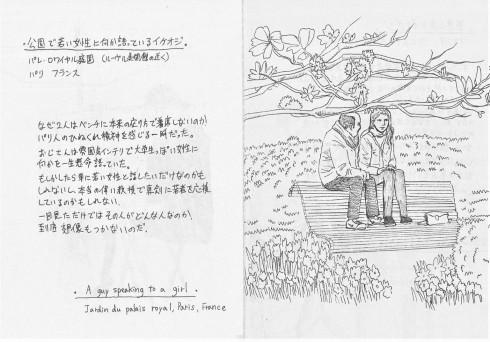 同人誌 図書館 司書