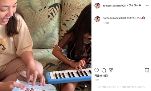 華原朋美 現在 高嶋ちさ子 息子