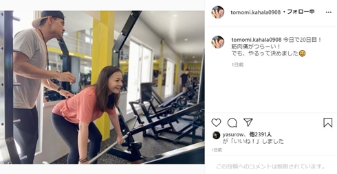 華原朋美 現在 高嶋ちさ子 息子