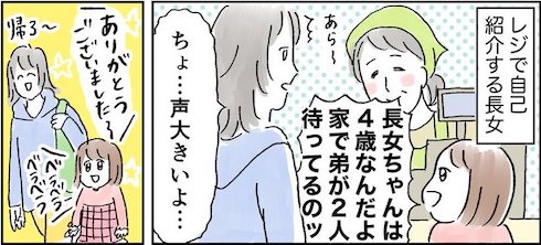 秒で友達みたいになった