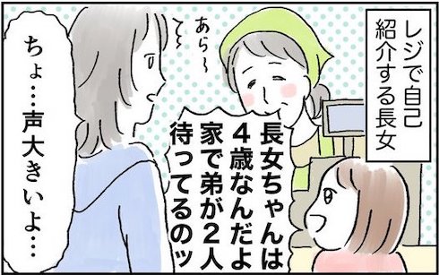 秒で友達みたいになった