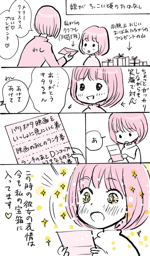姪っ子ちゃんの笑顔は宝物01