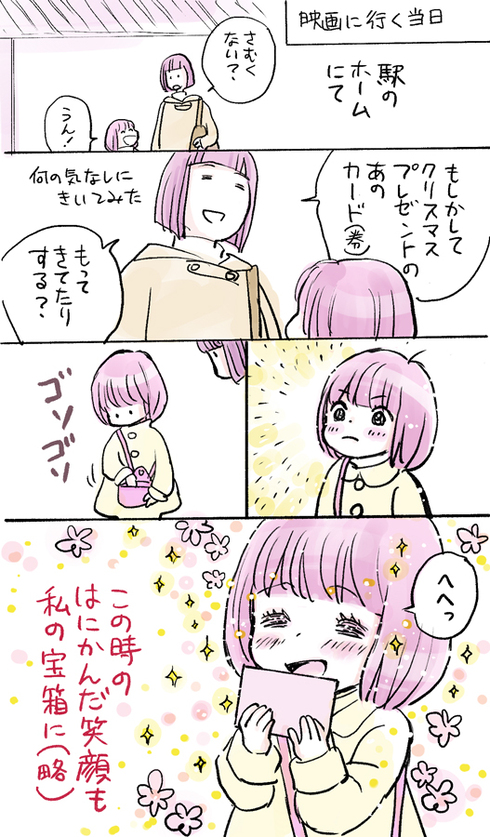 姪っ子ちゃんの笑顔は宝物02