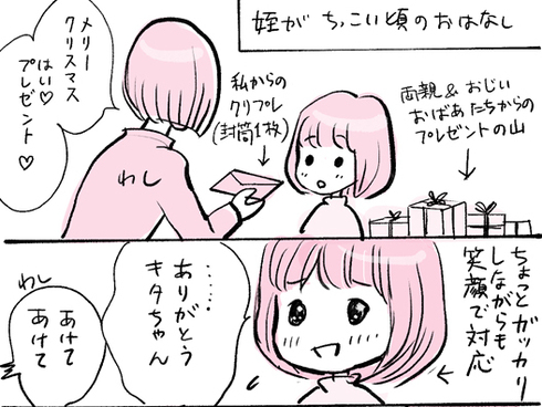 姪っ子ちゃんの笑顔は宝物03