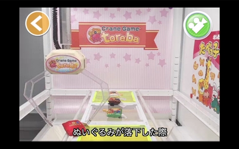 トレバ オンクレ オンラインクレーンゲーム 不正