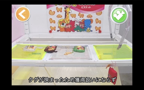 トレバ オンクレ オンラインクレーンゲーム 不正