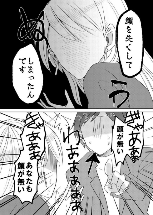 妖怪 小泉八雲 のっぺらぼう