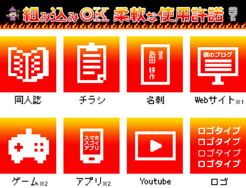 ゲームで使える87書体セット 組み込みOK 商用利用OK フォントユーコム セール