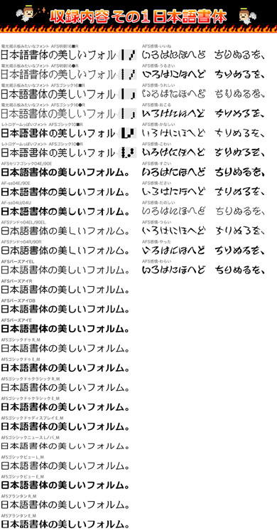 ゲームで使える87書体セット 組み込みOK 商用利用OK フォントユーコム セール