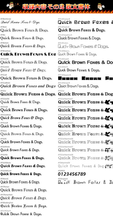 ゲームで使える87書体セット 組み込みOK 商用利用OK フォントユーコム セール