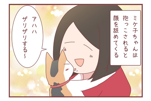 「何気ないザリザリが夫を傷つけた」