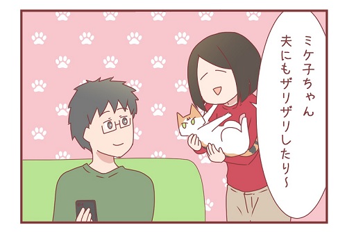 「何気ないザリザリが夫を傷つけた」