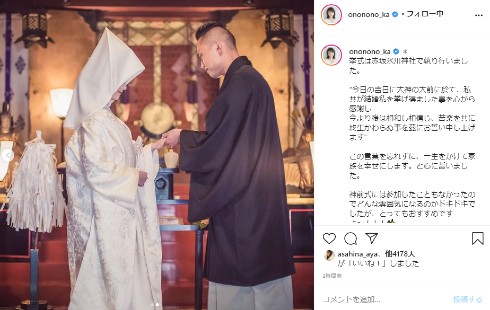 おのののか 結婚 インスタ 塩浦慎理 水泳