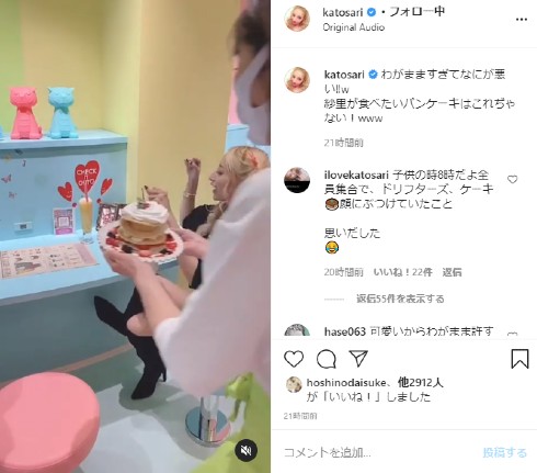 加藤紗里 パンケーキ インスタ