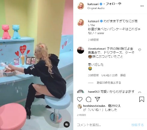 加藤紗里 パンケーキ インスタ