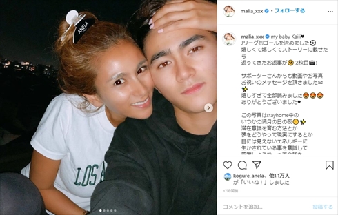 MALIA 長男 セレッソ大阪 新保海鈴 田中隼磨 初ゴール インスタ