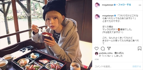 最上もが ツイッター インスタ フォロー 解除 アンチ