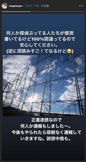 最上もが ツイッター インスタ フォロー 解除 アンチ