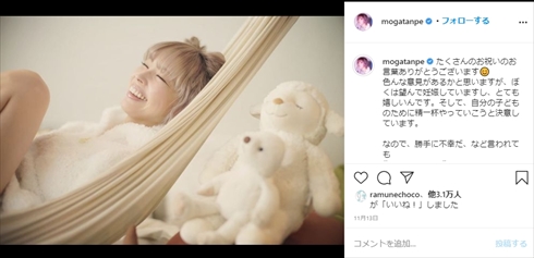 最上もが ツイッター インスタ フォロー 解除 アンチ 妊娠 シングルマザー 結婚