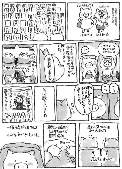 映画館で映画を観るのもいい01