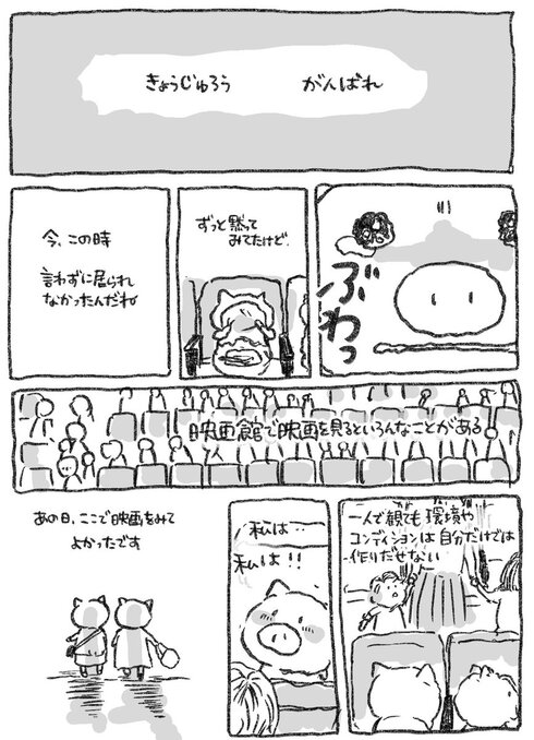 映画館で映画を観るのもいい02