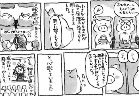 映画館で映画を観るのもいい03