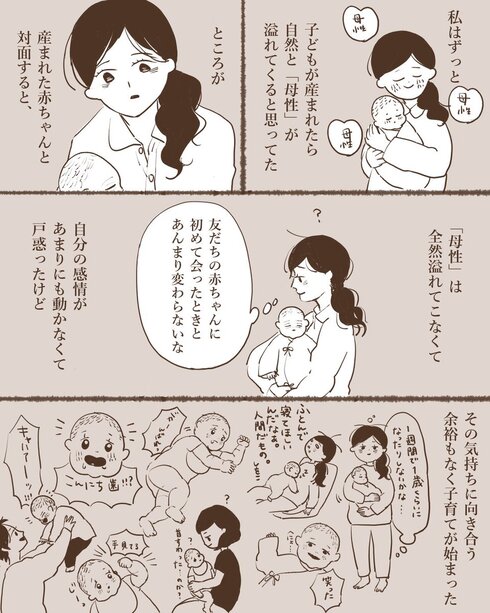 母性とは02