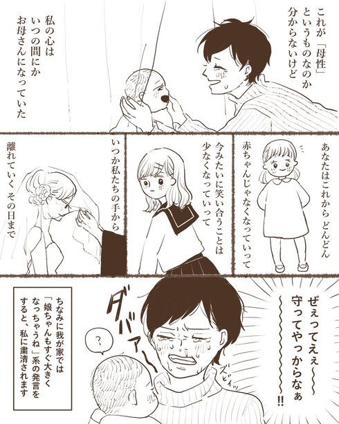 母性とは04