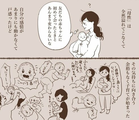 母性とは05