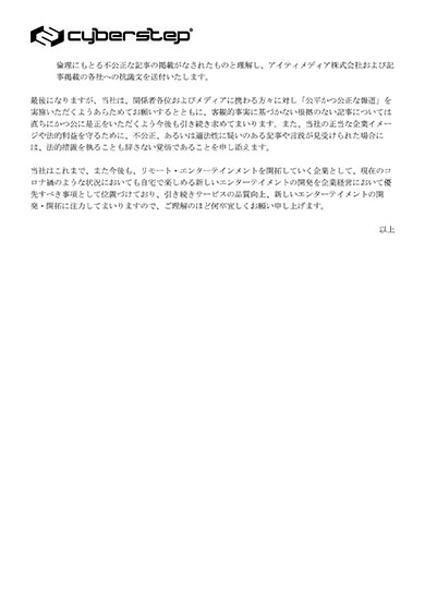 サイバーステップ トレバ ねとらぼ アイティメディア